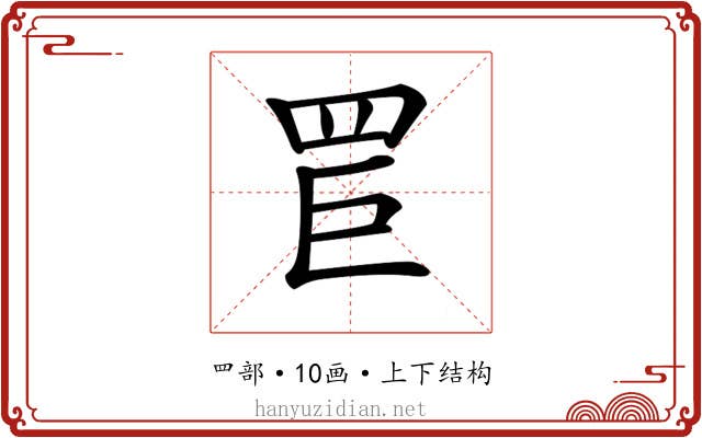 𦊐 𦊐