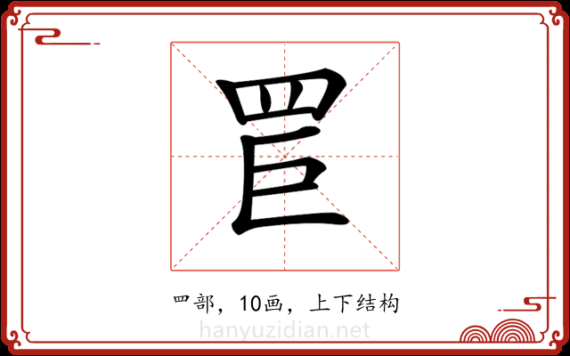 𦊐 𦊐