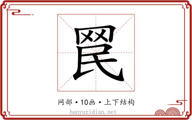 𦊞