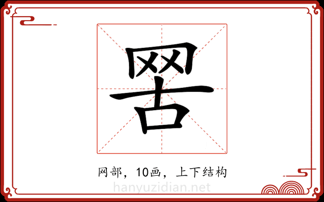 𦊟