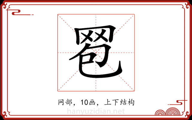 𦊠