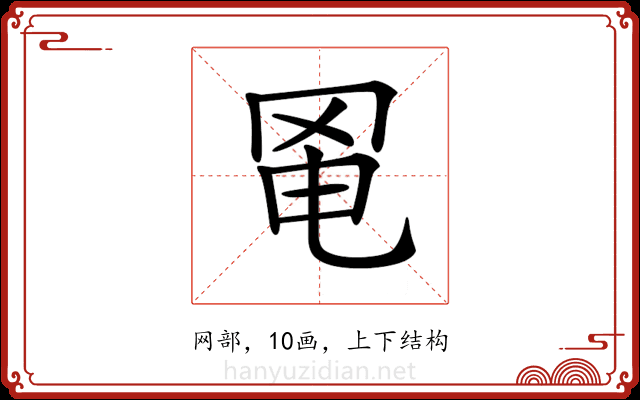𦊣
