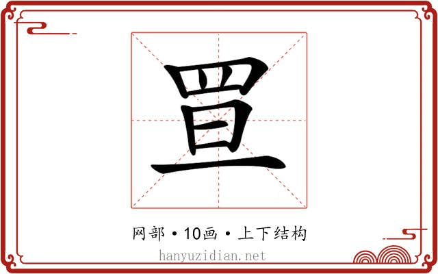 𦊥