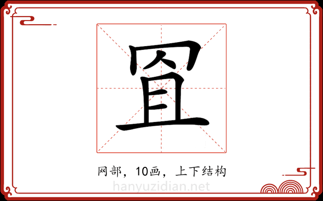 𦊨