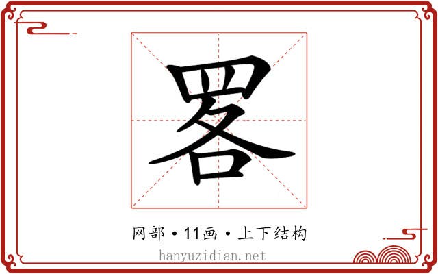 𦊲