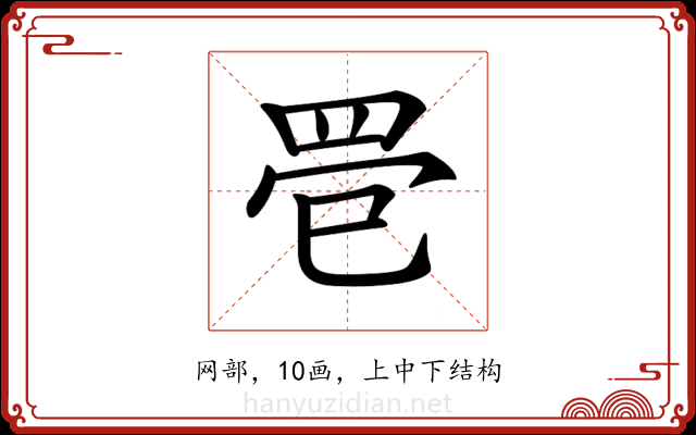 𦊳