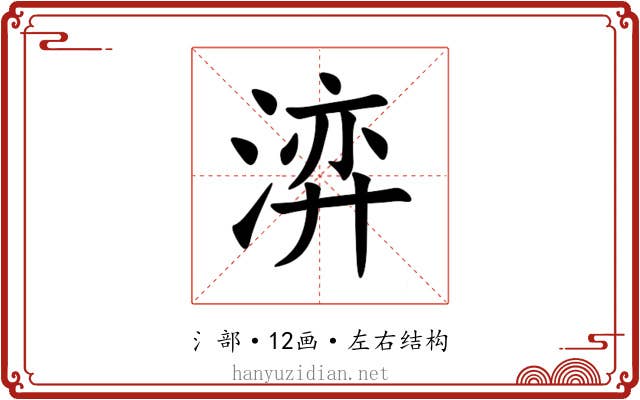 㴒 㴒