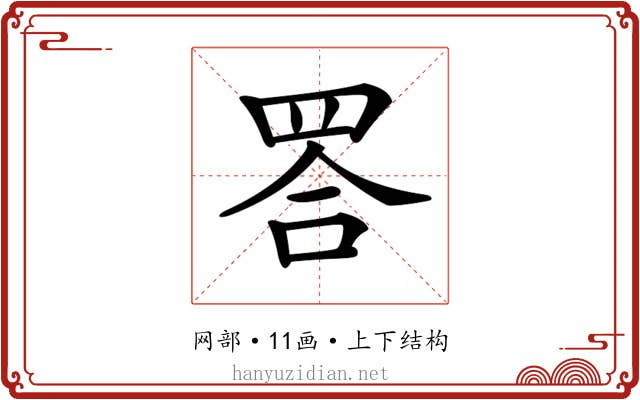 𦊴