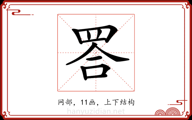 𦊴