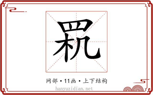 𦊵