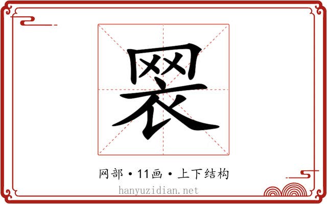 𦊶