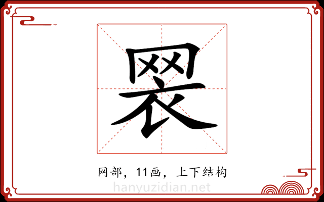 𦊶