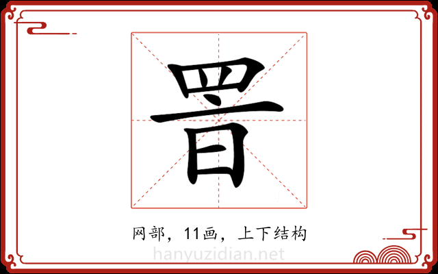 𦊸