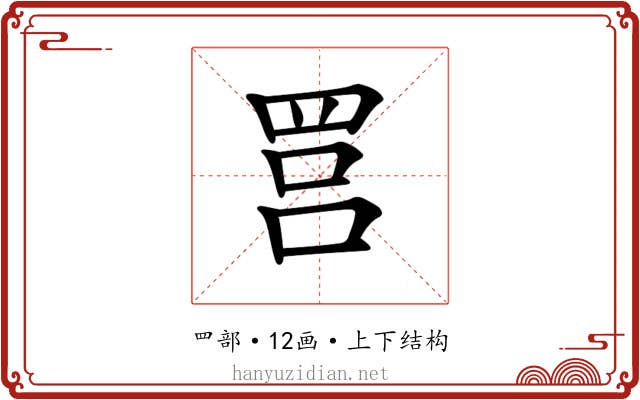 𦊼 𦊼