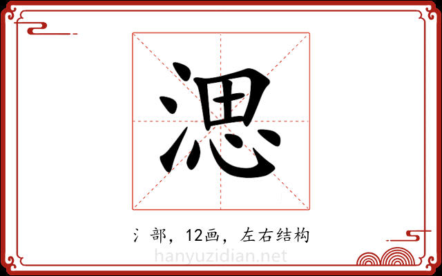 㴓 㴓