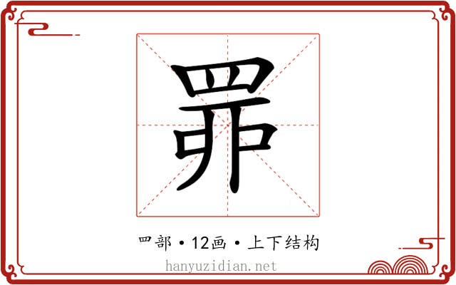 𦊿