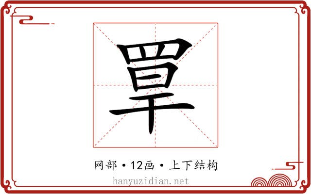 𦋁