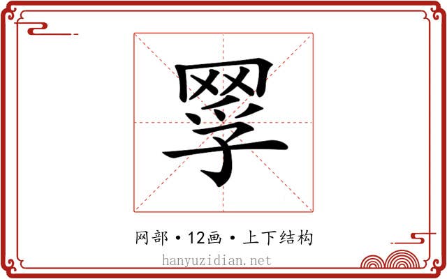 𦋄