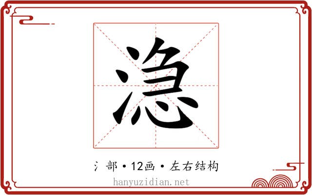 㴔 㴔