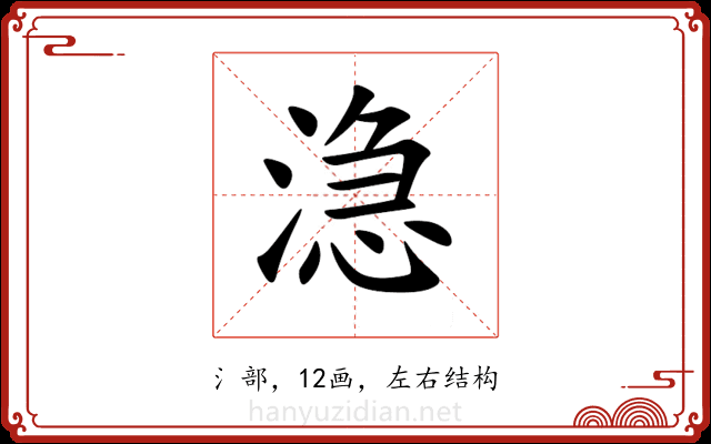 㴔 㴔