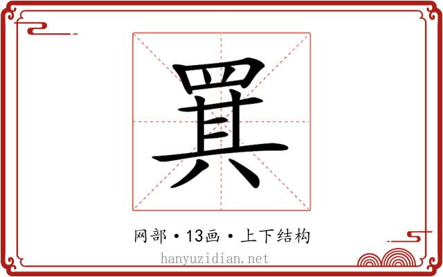 𦋊