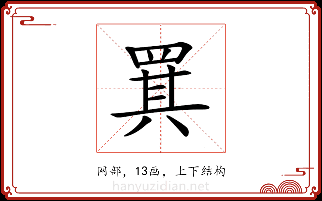 𦋊