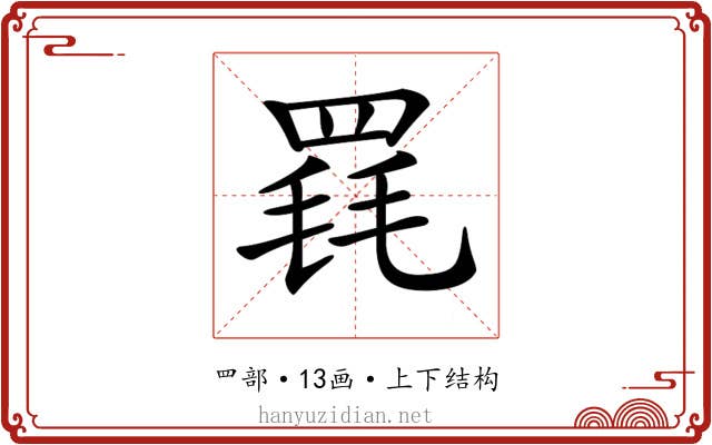 𦋋