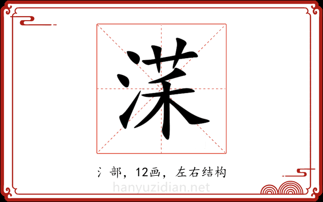 㴕 㴕