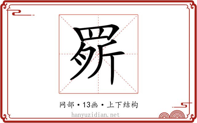 𦋒
