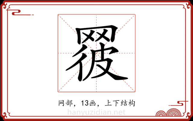 𦋕