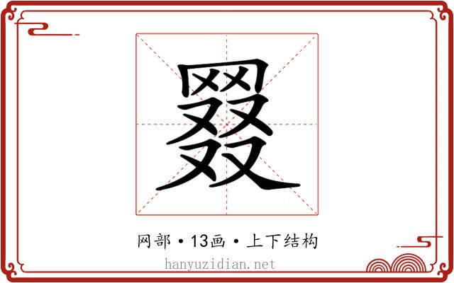 𦋖
