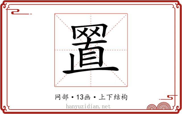 𦋘