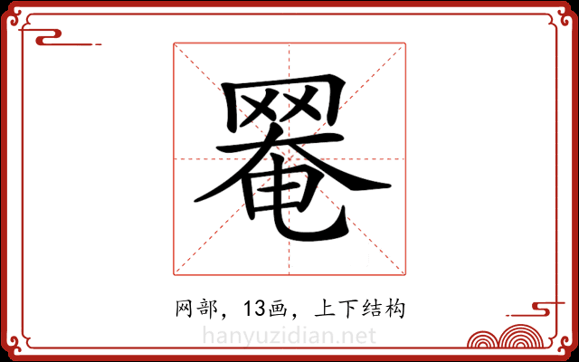 𦋙