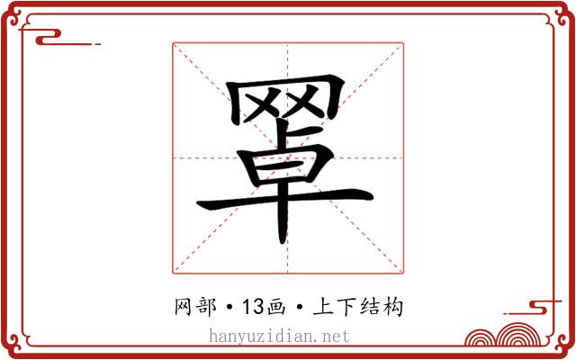 𦋚