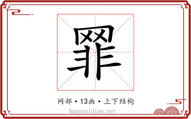 𦋛