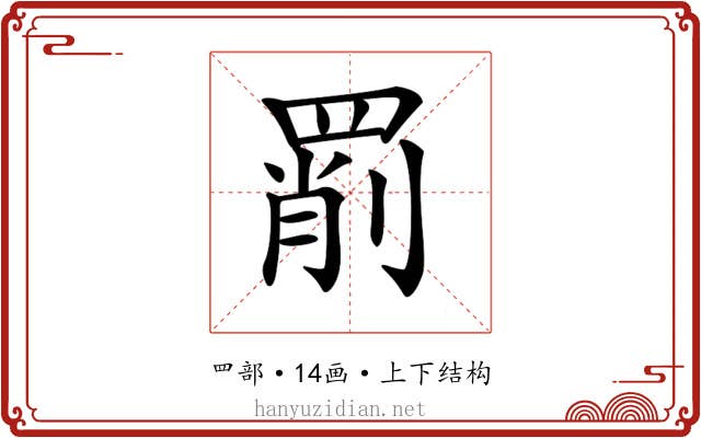 𦋞 𦋞