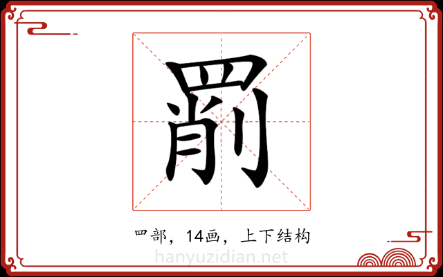𦋞 𦋞