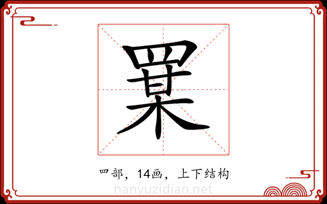 𦋡 𦋡