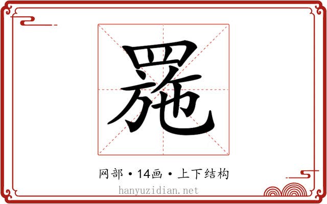 𦋤