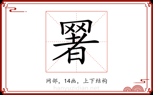 𦋧