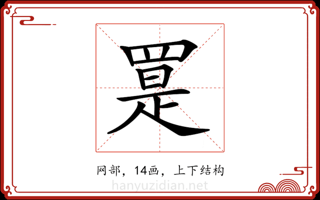 𦋨