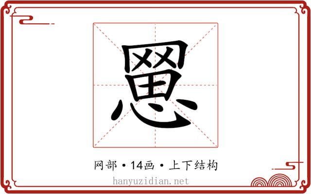 𦋮