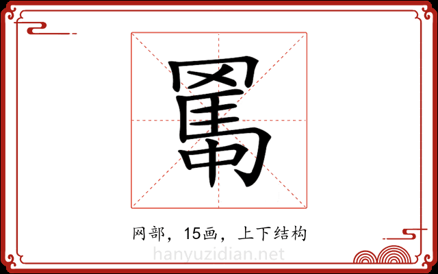 𦋱