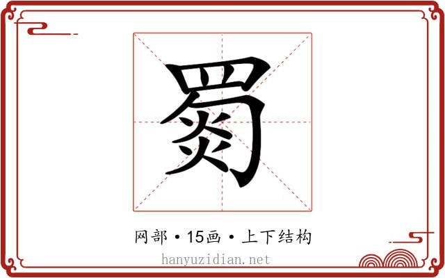 𦋴