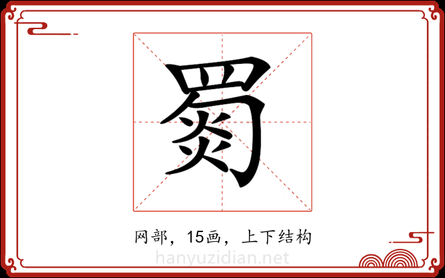 𦋴