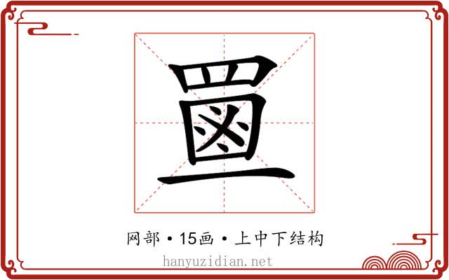 𦋶