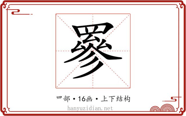 𦌀