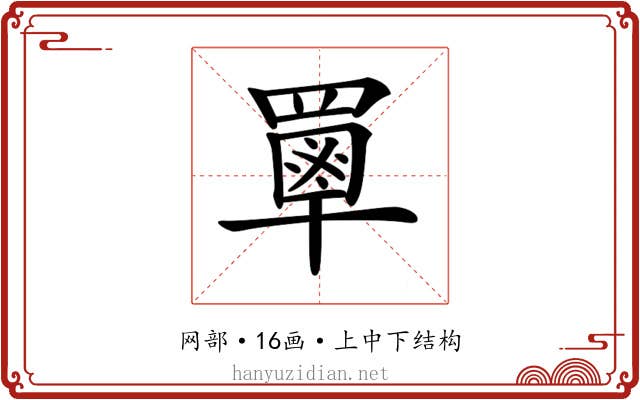 𦌃
