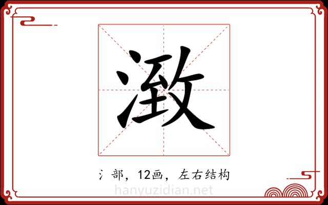 㴛 㴛