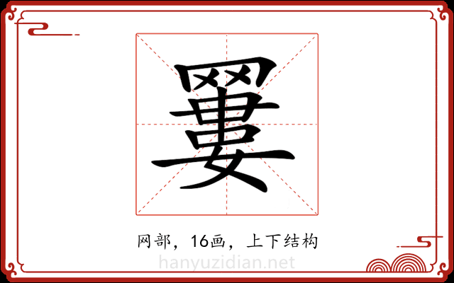 𦌑